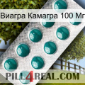 Виагра Камагра 100 Мг dapoxetine1